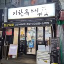 이찬규스시 | [서울대입구역 숙성회] 우연히 찾은 스시, 숙성회 가성비 동네맛집 추천(내돈내산)