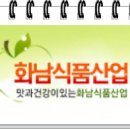 화남식품산업 이미지