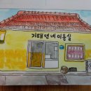 기태연네미용실