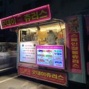 굿데이츄러스 이미지