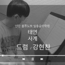 강현찬