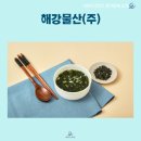 해강물산 이미지
