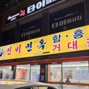 울산 삼산 냉면맛집 &#39;신비면옥&#39;