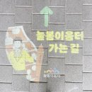 늘봄이음터작은도서관 | 만화도서관 늘봄이음터작은도서관 화성 동탄 가볼 만한 곳