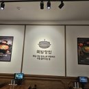 국밥장인야탑역점