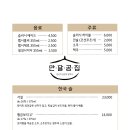 달곰집