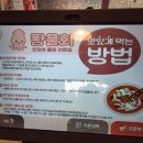 용약국 | 포항 영일대 물회 맛집 퐝물회 오징어물회 곱배기 솔직후기