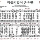 새찬송가 187장 비둘기같이 온유한(통일 171) [찬양듣기&악보] 이미지