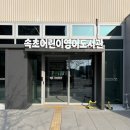 검단어린이도서관(2) | 속초 어린이 영어도서관 위치 및 방문 후기