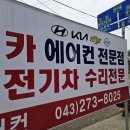 빙고카에어컨 자동차정비 이미지