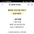 한솔플라톤 공유 이벤트 (~2.14) 이미지