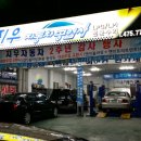 지우자동차공업사 이미지