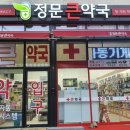 사림동 동물약국 이미지