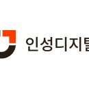 인성유통