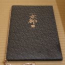 경도일식