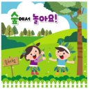 숲속해바라기유치원 이미지