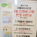 미플목동파리공원점