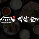 24시순대국 이미지