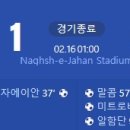 [23/24 AFC Champions League 16강 1차전] 세파한 SC vs 알 힐랄 SFC 골장면.gif 이미지