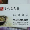 하성설렁탕 네이버블로그