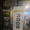 삼겹싸롱김포