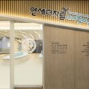 연세더자람소아청소년과의원