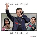 이태원 참사 관련 윤석열, 김진표 대화 메모한 내용 이미지