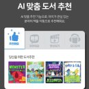 청담에픽영어도서관 | 온라인영어도서관 찾고 계신 분들에게 에픽을 소개합니다