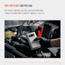 스타터유한책임회사 | 겨울철 운전자 필수 아이템!! 가성비 휴대용 차량 배터리 점프스타터 리뷰