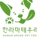 한라마테우리 이미지