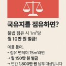 주정차 단속 - 032 | 을왕리 해수욕장 주차 문제 주차팁