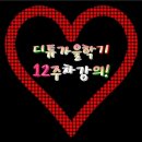 스마트폰으로 찍은 사진 그림자 지우기_디튜 가을학기 12주차 강의! 이미지