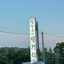 상하동 인정프린스@ 사거리(맞은편) | 동백 고기집 덩거리 솔직 후기