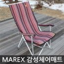 MAREX 감성 체어매트 소량 공동구매 이미지