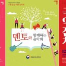 <겨울  동지맞이 송년국악잔치> | 남원에서의 송년잔치? 겨울, 동지맞이 송년국악잔치