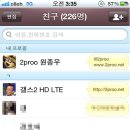 카카오톡 친구추천, 친구등록, 친구 차단의 비밀? 카카오톡 친구추천 기준은? 이미지