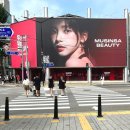 [성수] 무신사 뷰티 페스타 1부 후기, 줄 적은 추천코스와 꿀팁, 브랜드 별 증정품 정보