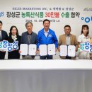 장성푸드 이미지