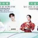 가평문화예술회관 앞 이미지