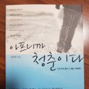 아프니까 청춘이다 작가 서울대 김난도 교수님 성매매 하신거 아니래 ㅠㅠ 이미지