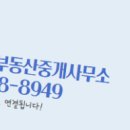 대원부동산중개사무소 이미지