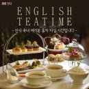 티타임 이미지