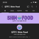 보승반점 이미지