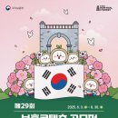 29 이미지