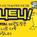 다산 MTA 태권도장 이미지