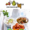 올리브분식;떡볶이