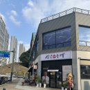 시골순대 | [충북혁신도시 맛집] 곱창전골 솔직후기/ 시골참순대