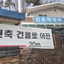신촌막국수 | [원주] 막국수러버의 신촌막국수&옹심이 후기