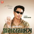 롯데리아진해자은점 이미지