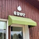 창희목장 이미지